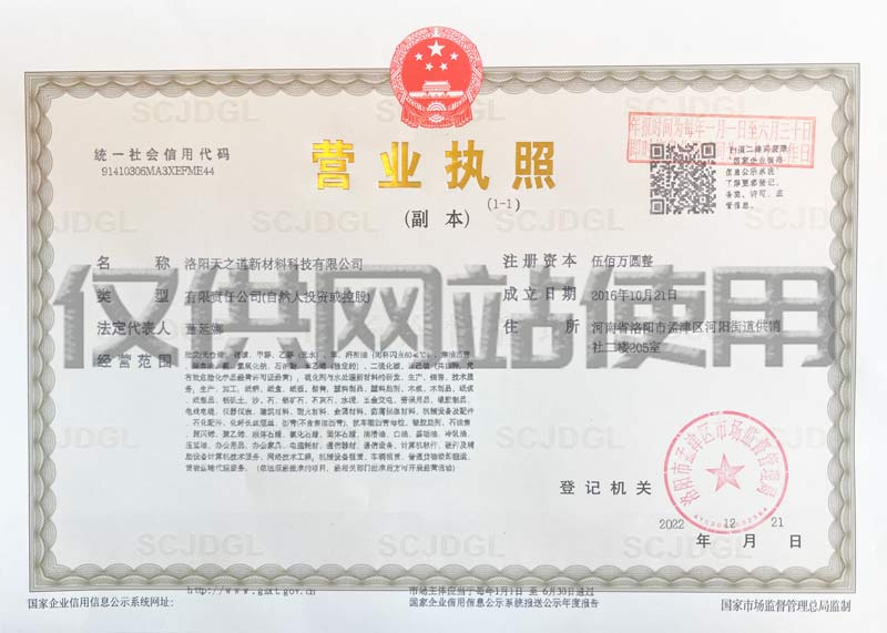 營(yíng)業(yè)執照